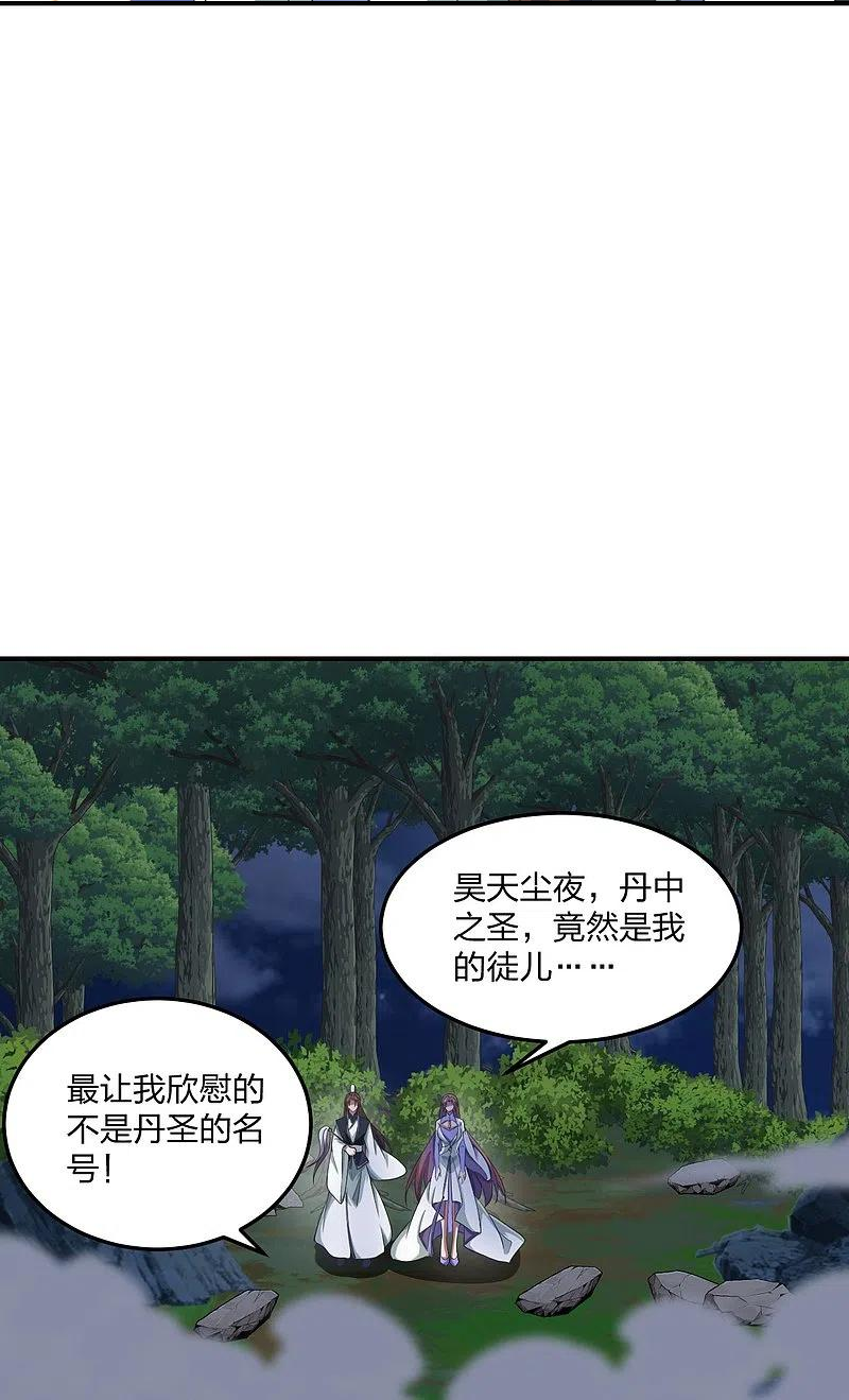 仙武帝尊小说免费阅读漫画,第307话 归家！27图