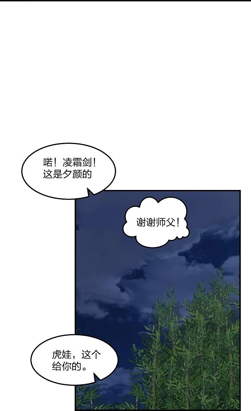 仙武帝尊小说免费阅读漫画,第307话 归家！30图