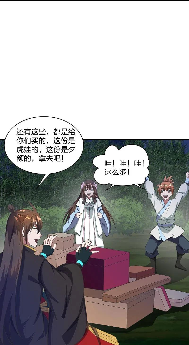 仙武帝尊小说免费阅读漫画,第307话 归家！32图