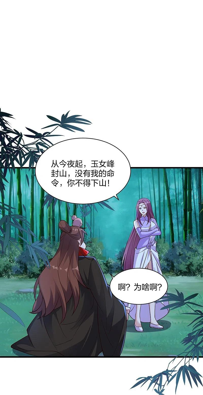 仙武帝尊小说免费阅读漫画,第307话 归家！41图