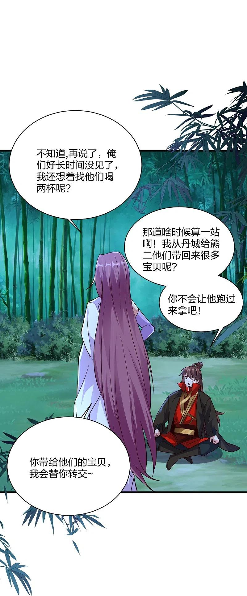 仙武帝尊小说免费阅读漫画,第307话 归家！44图