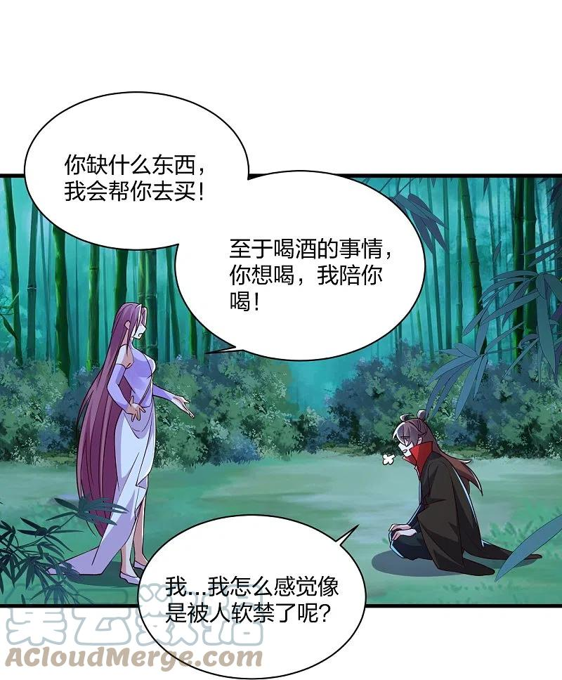 仙武帝尊小说免费阅读漫画,第307话 归家！46图