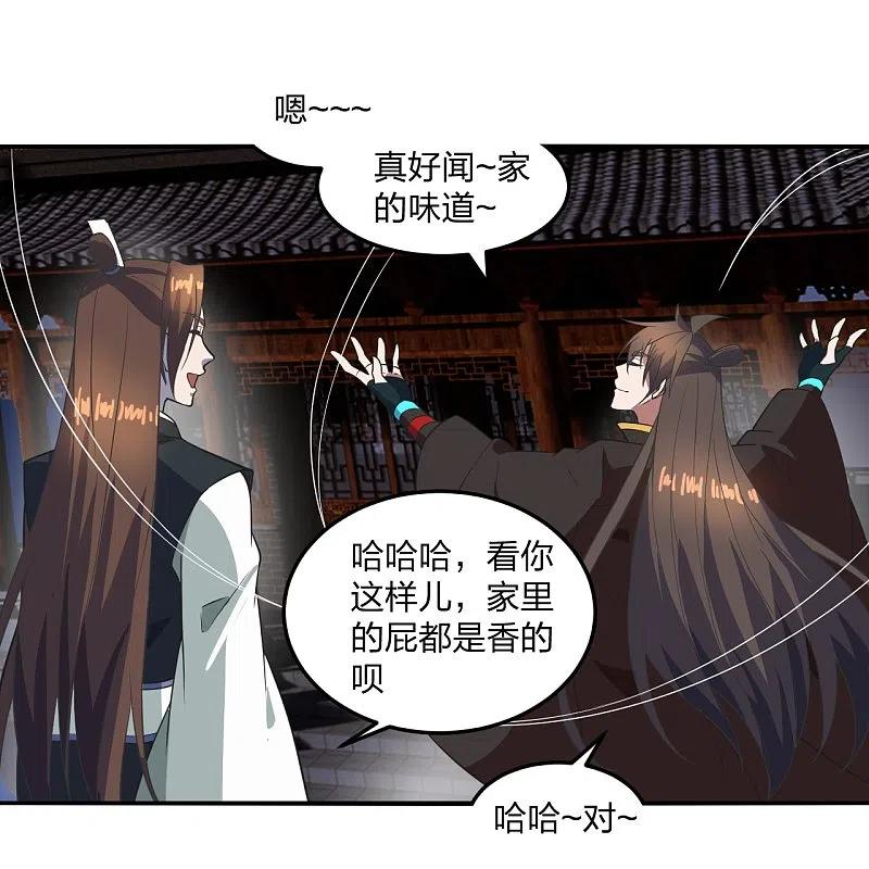 仙武帝尊小说免费阅读漫画,第307话 归家！5图