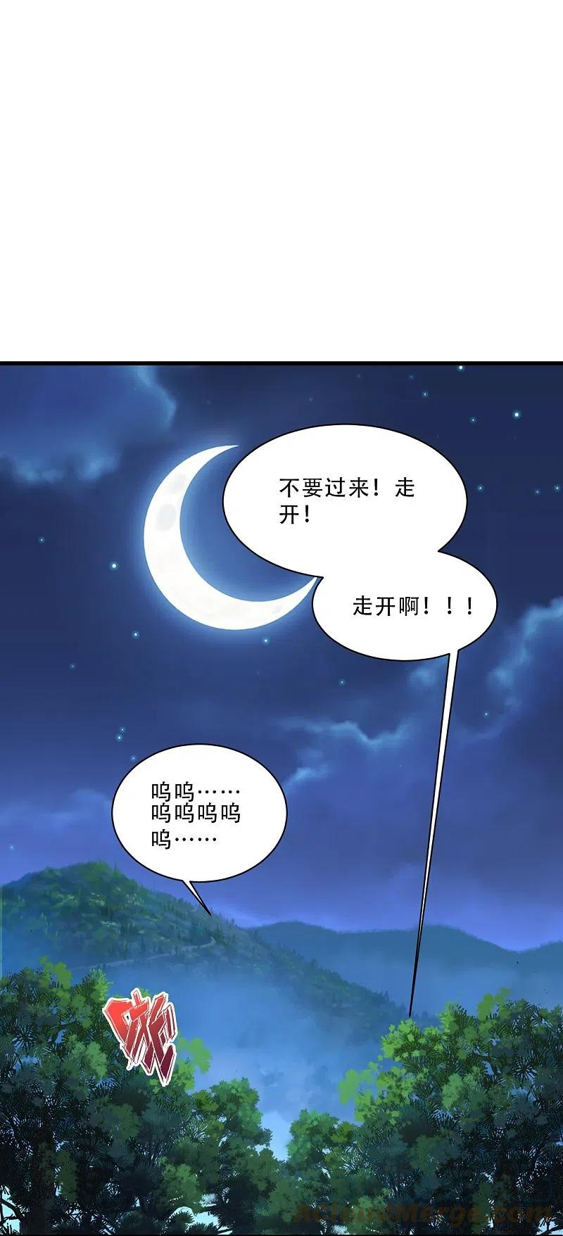 仙武帝尊小说免费阅读漫画,第307话 归家！61图