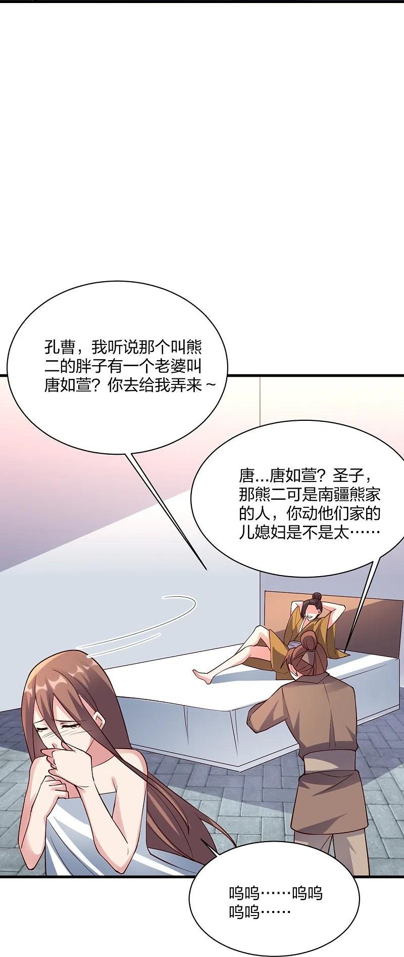 仙武帝尊小说免费阅读漫画,第307话 归家！66图