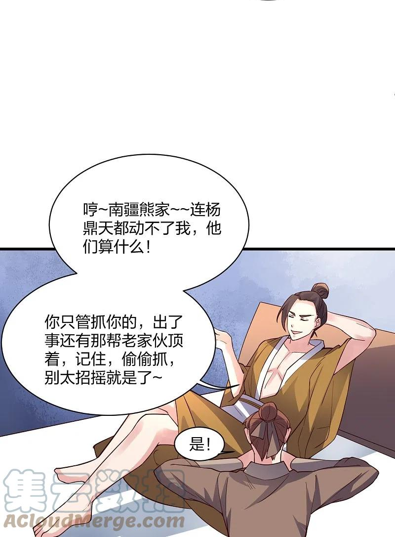 仙武帝尊小说免费阅读漫画,第307话 归家！67图