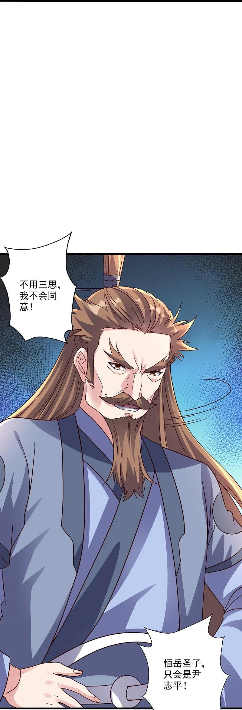 仙武帝尊漫画漫画,第308话 熊二暴怒！44图