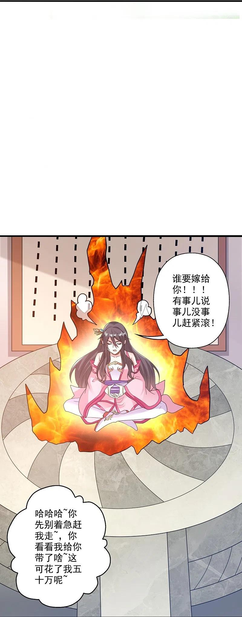 仙武帝尊漫画漫画,第308话 熊二暴怒！60图