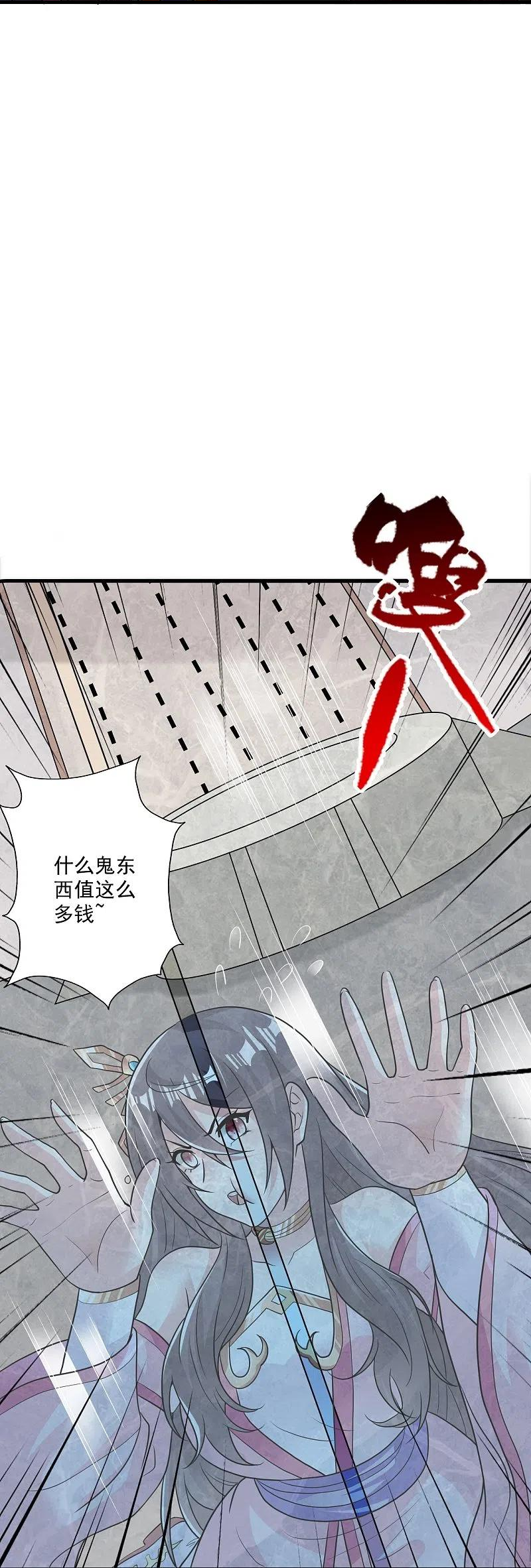 仙武帝尊漫画漫画,第308话 熊二暴怒！62图