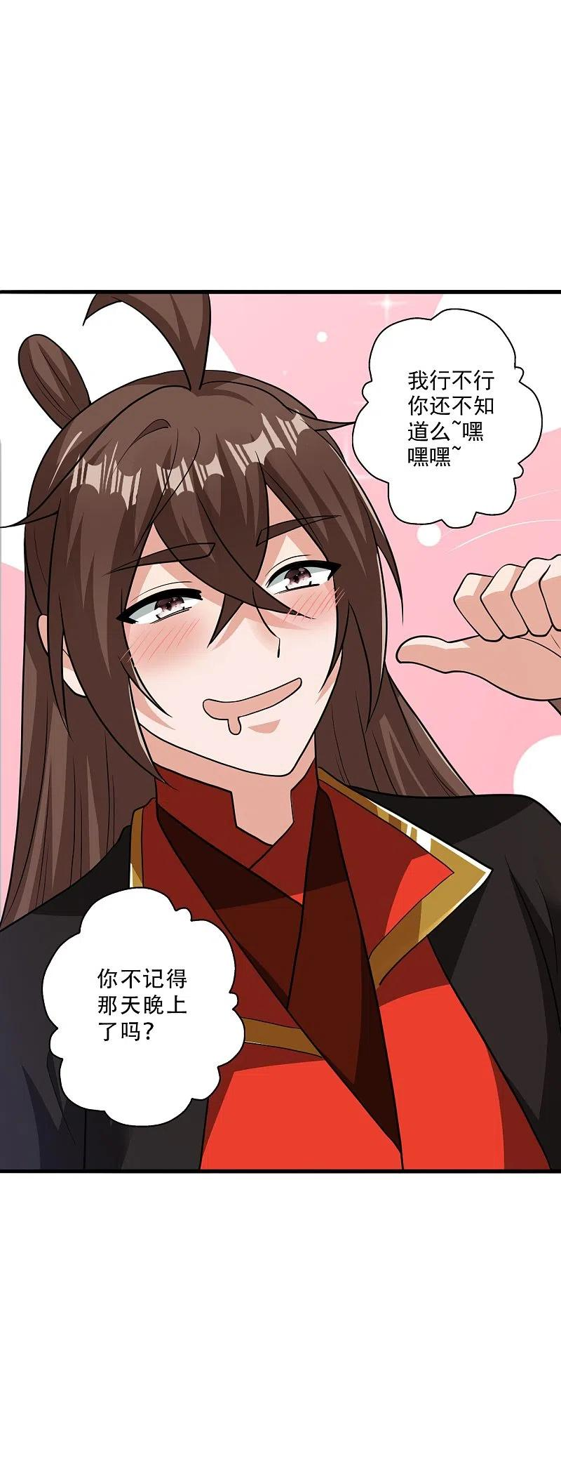 仙武帝尊漫画漫画,第308话 熊二暴怒！74图