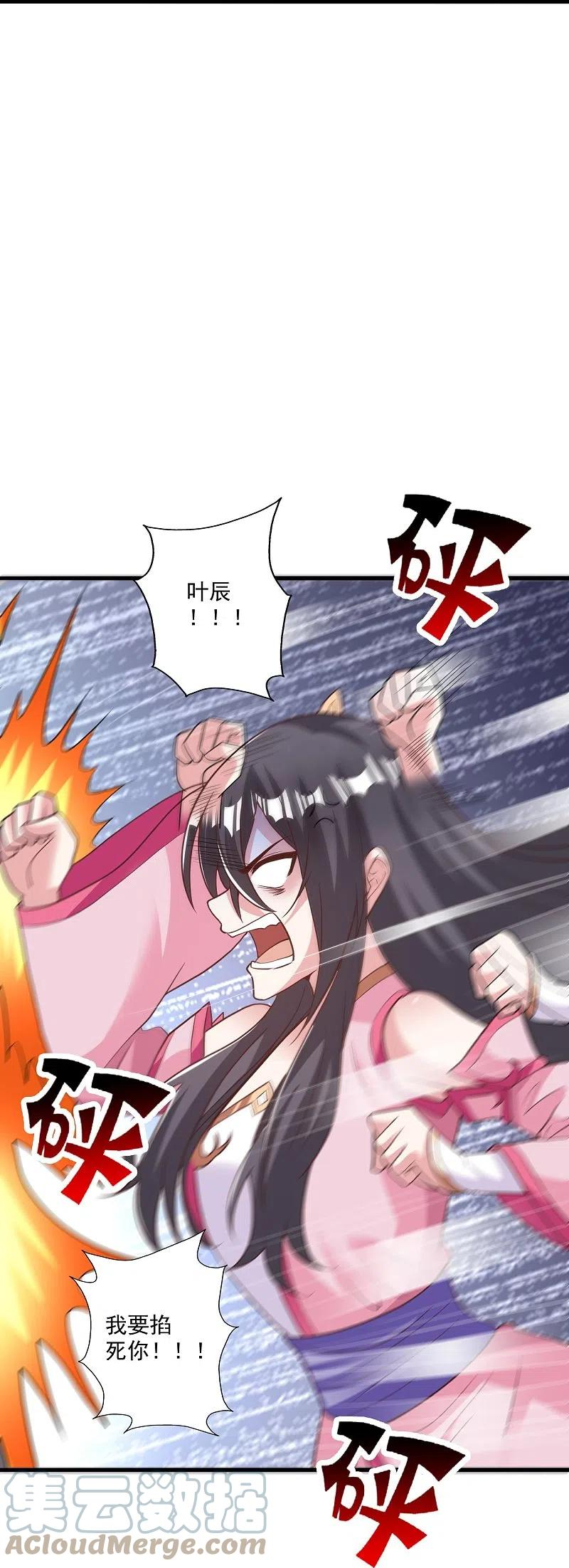 仙武帝尊漫画漫画,第308话 熊二暴怒！76图