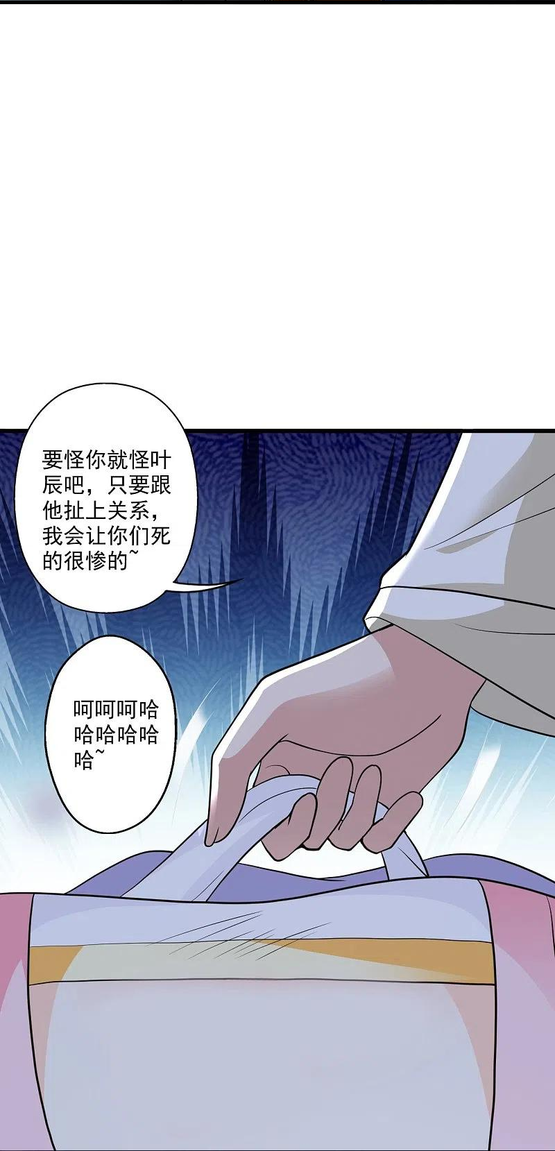 仙武帝尊漫画漫画,第308话 熊二暴怒！87图