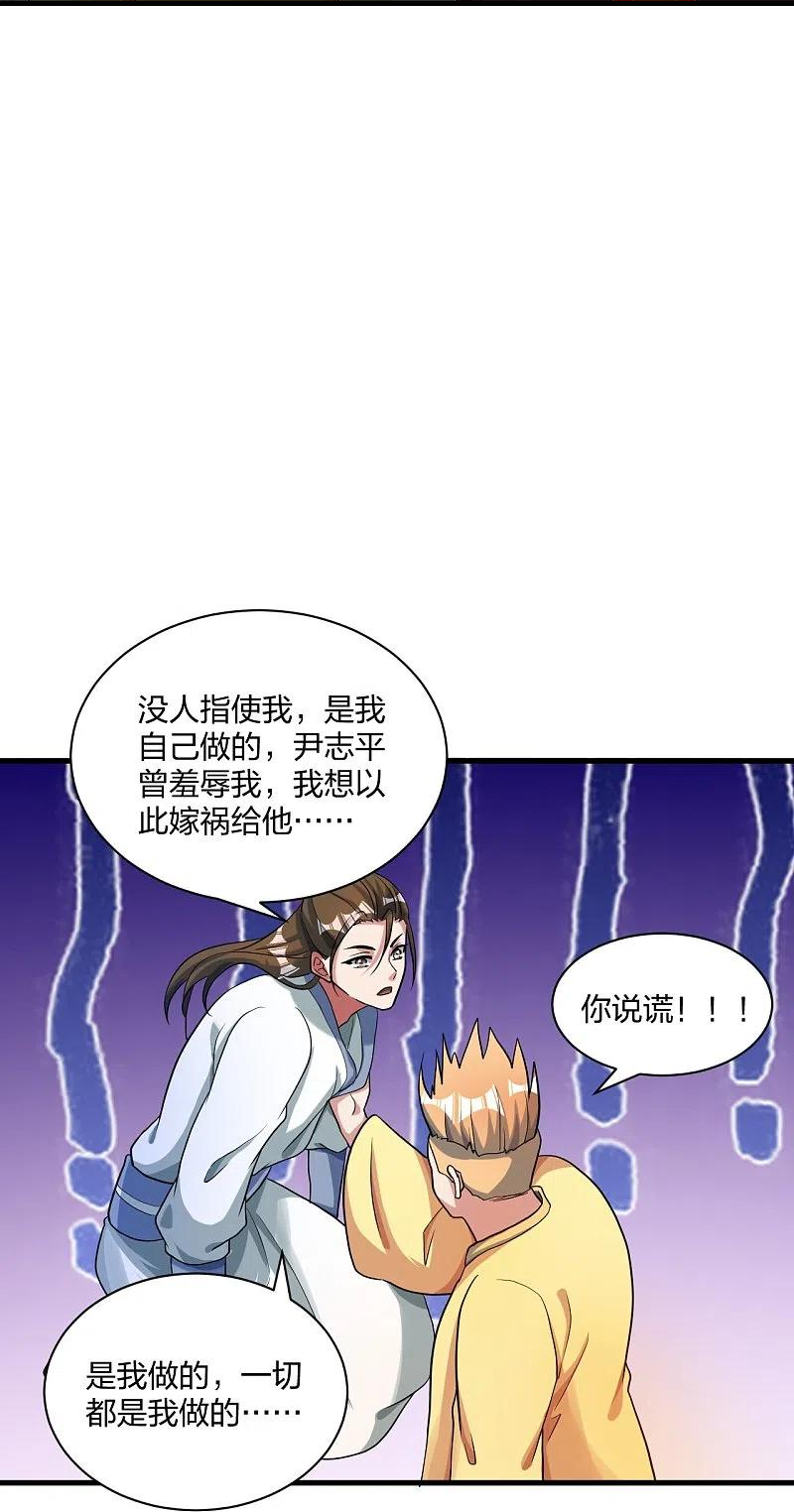 仙武帝尊小说免费阅读全文笔趣阁漫画,第309话 叶辰下山！38图