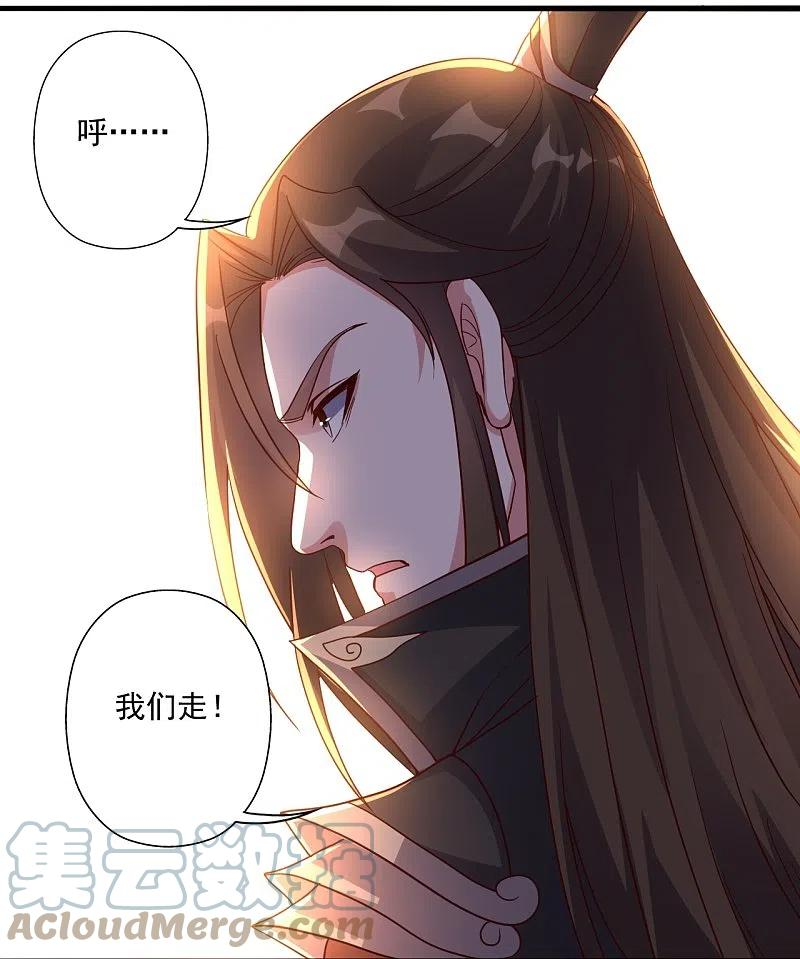 仙武帝尊小说免费阅读全文笔趣阁漫画,第309话 叶辰下山！49图