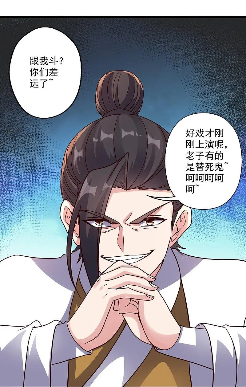 仙武帝尊小说免费阅读全文笔趣阁漫画,第309话 叶辰下山！53图