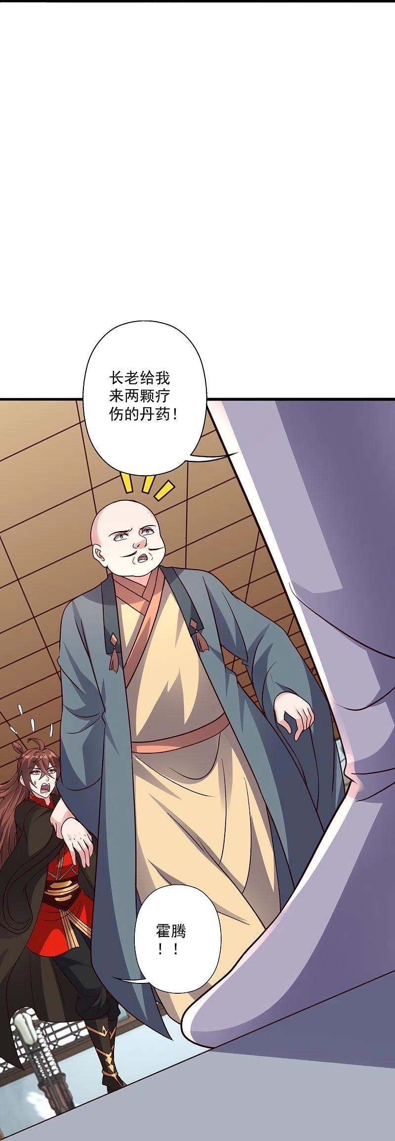 仙武帝尊小说免费阅读全文笔趣阁漫画,第309话 叶辰下山！65图