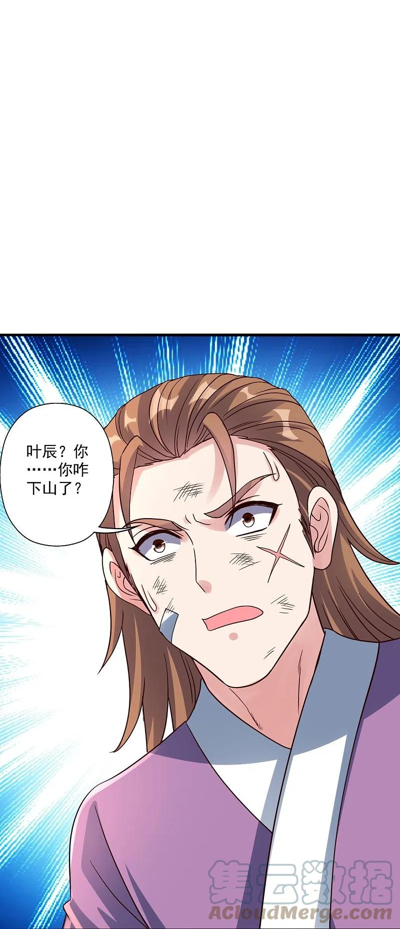 仙武帝尊小说免费阅读全文笔趣阁漫画,第309话 叶辰下山！67图