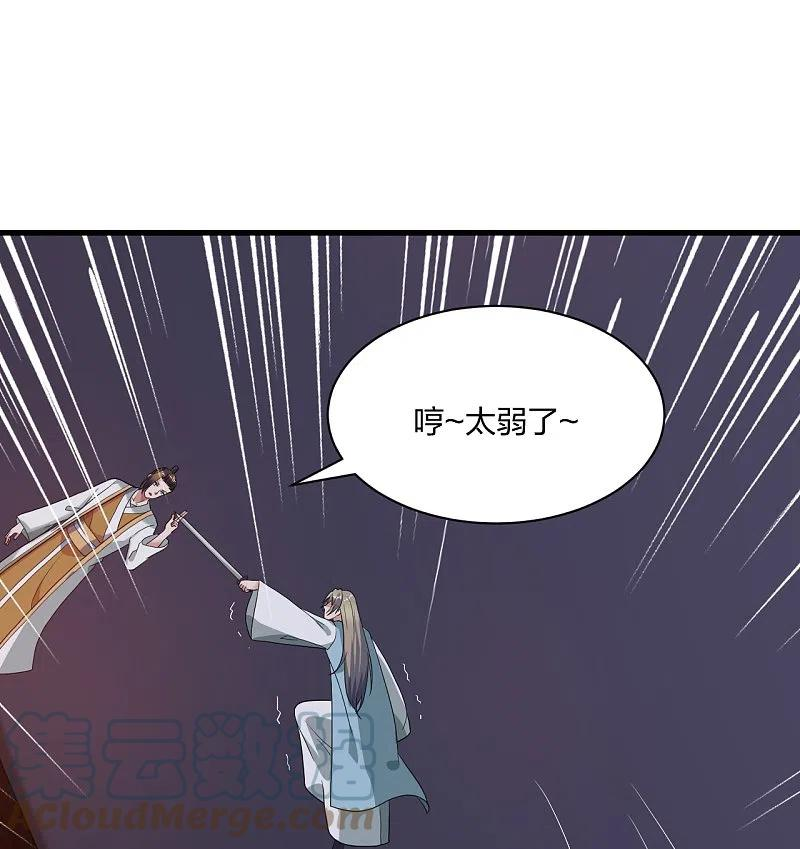 仙武帝尊小说免费阅读全文笔趣阁漫画,第309话 叶辰下山！7图