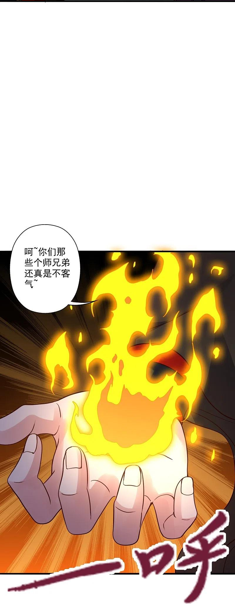 仙武帝尊小说免费阅读全文笔趣阁漫画,第309话 叶辰下山！72图