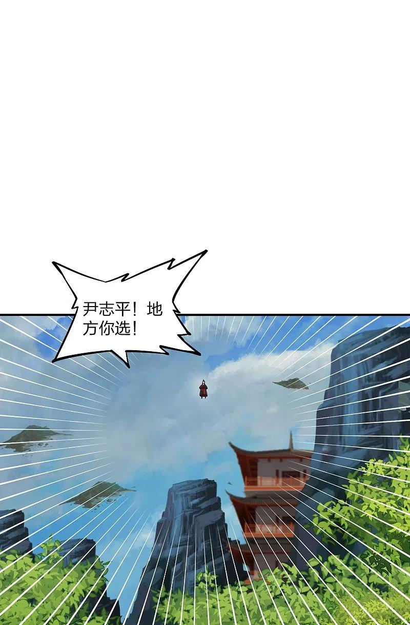 仙武帝尊第二季1漫画,第310话 一招完败？！14图