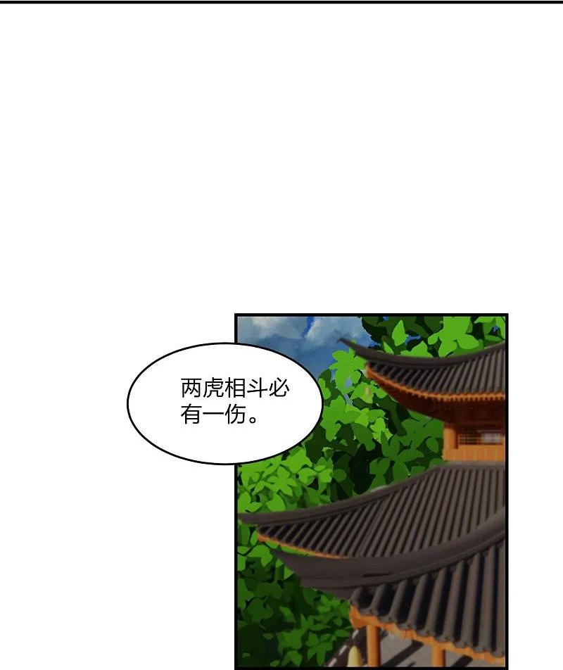 仙武帝尊第二季1漫画,第310话 一招完败？！20图