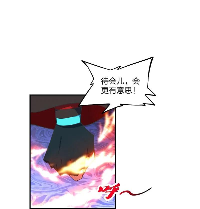 仙武帝尊第二季1漫画,第310话 一招完败？！32图