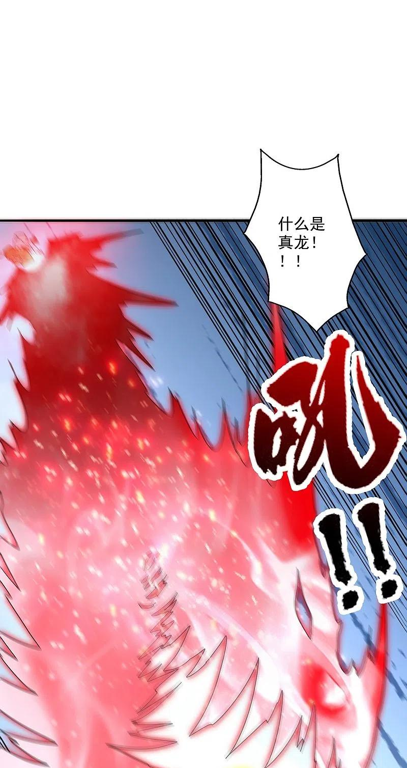 仙武帝尊第二季1漫画,第310话 一招完败？！47图