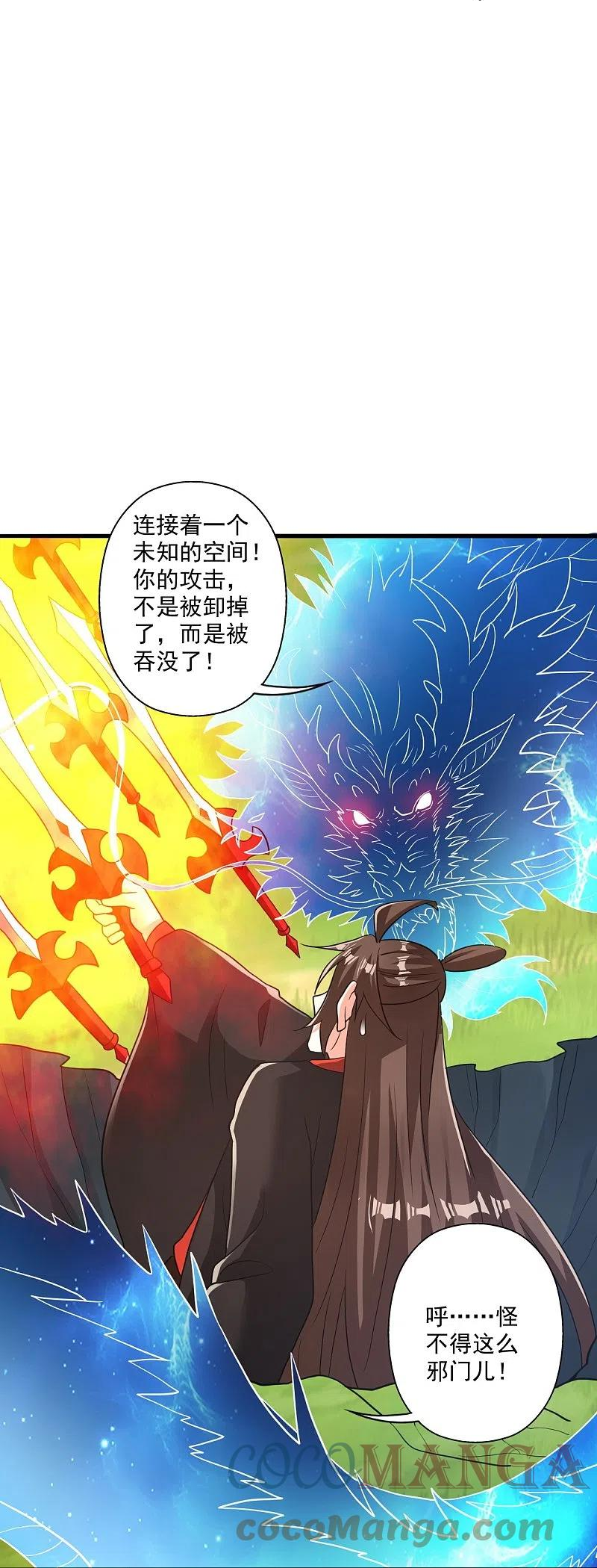 仙武帝尊第二季1漫画,第310话 一招完败？！64图