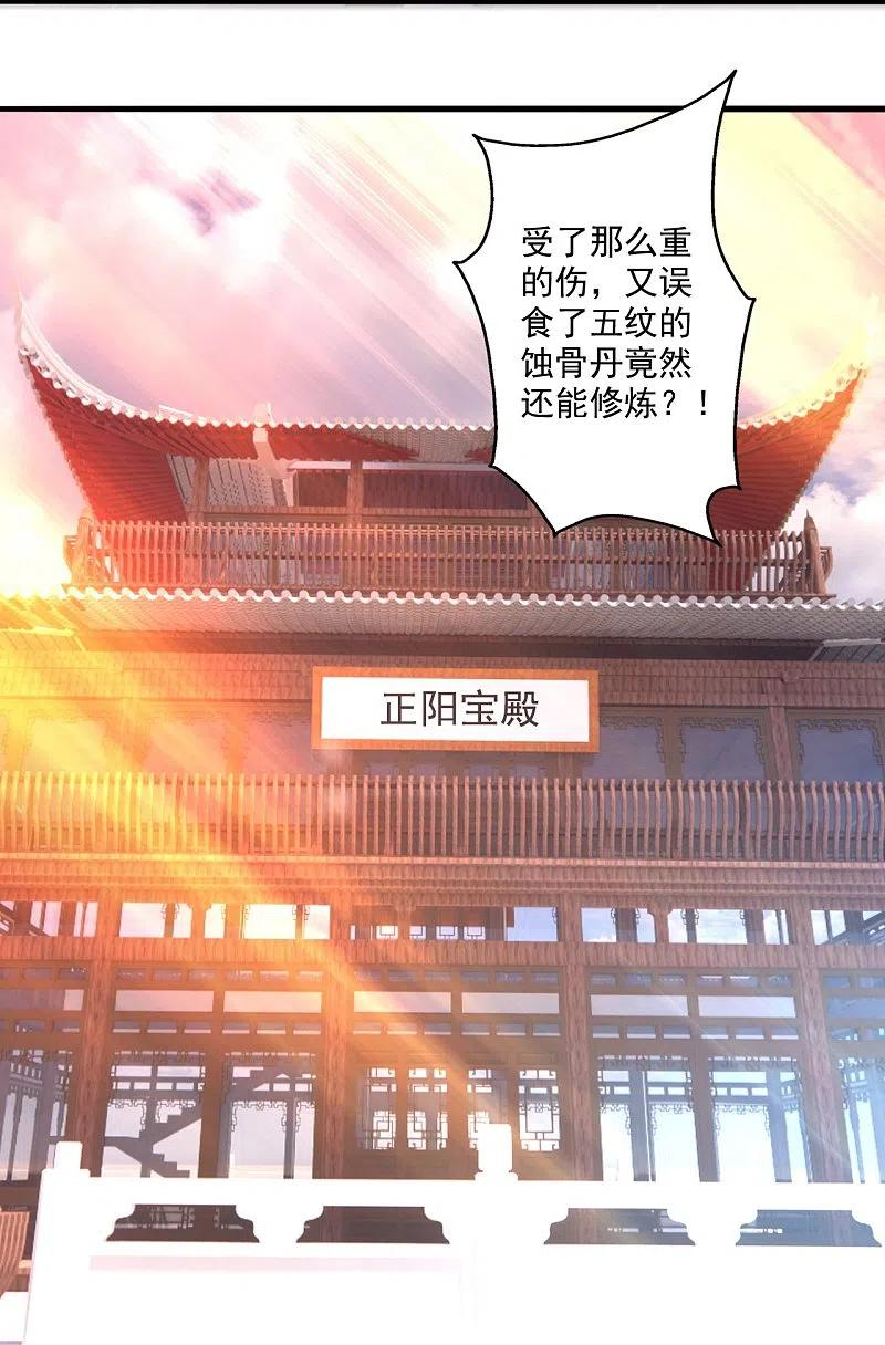 仙武帝尊第二季1漫画,第310话 一招完败？！75图