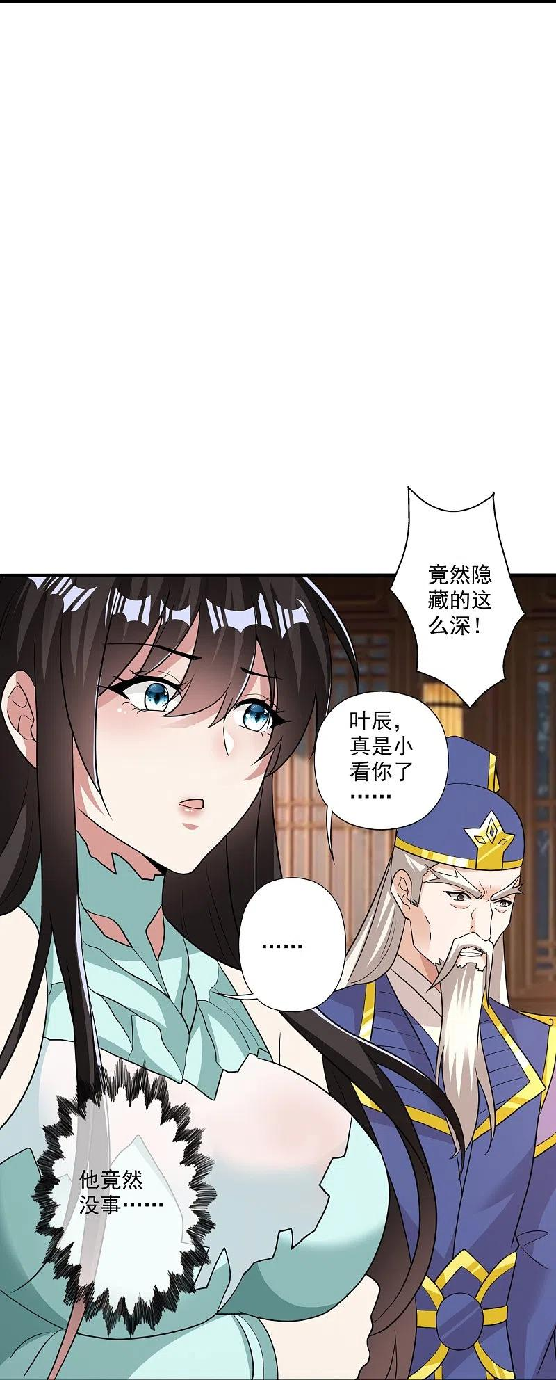 仙武帝尊第二季1漫画,第310话 一招完败？！77图