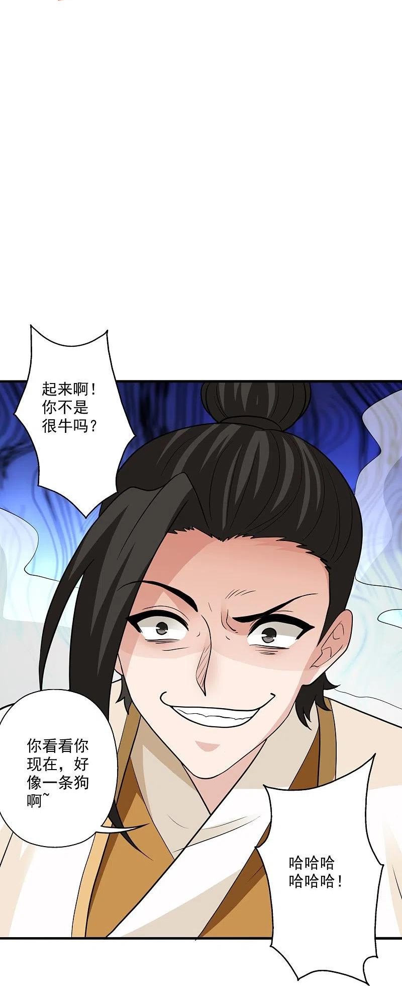 仙武帝尊第二季1漫画,第310话 一招完败？！83图