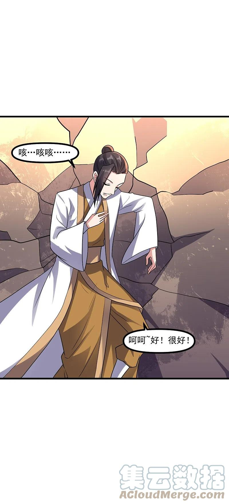 仙武帝尊小说免费阅读漫画,第311话 绝地反击！19图