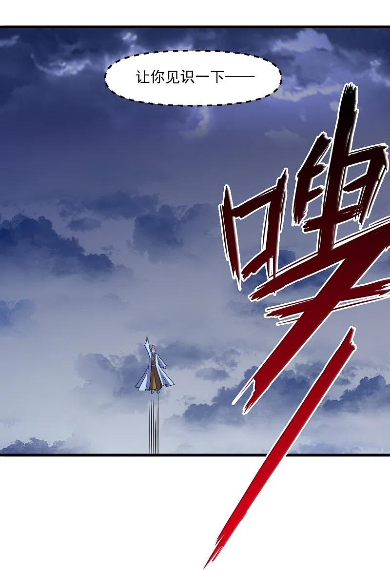 仙武帝尊小说免费阅读漫画,第311话 绝地反击！30图