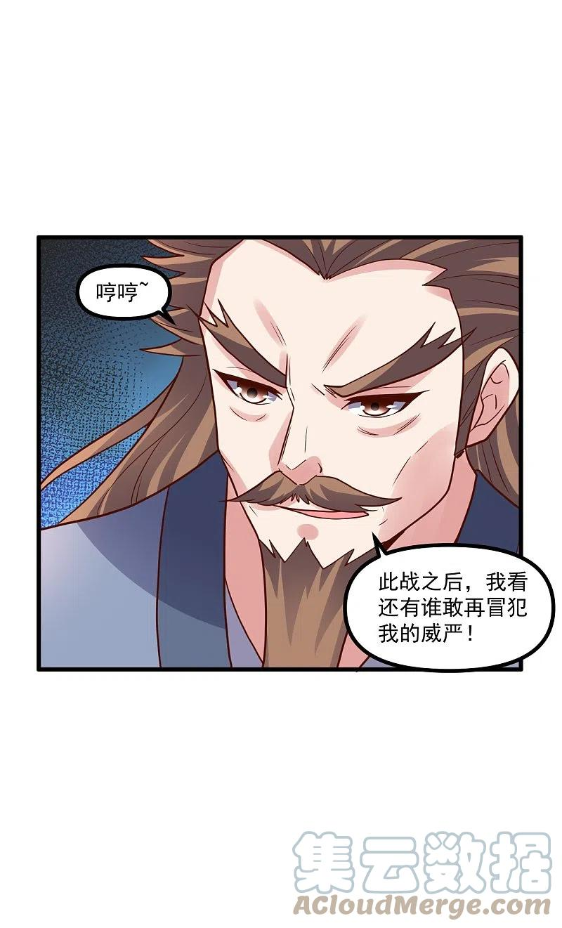 仙武帝尊小说免费阅读漫画,第311话 绝地反击！4图