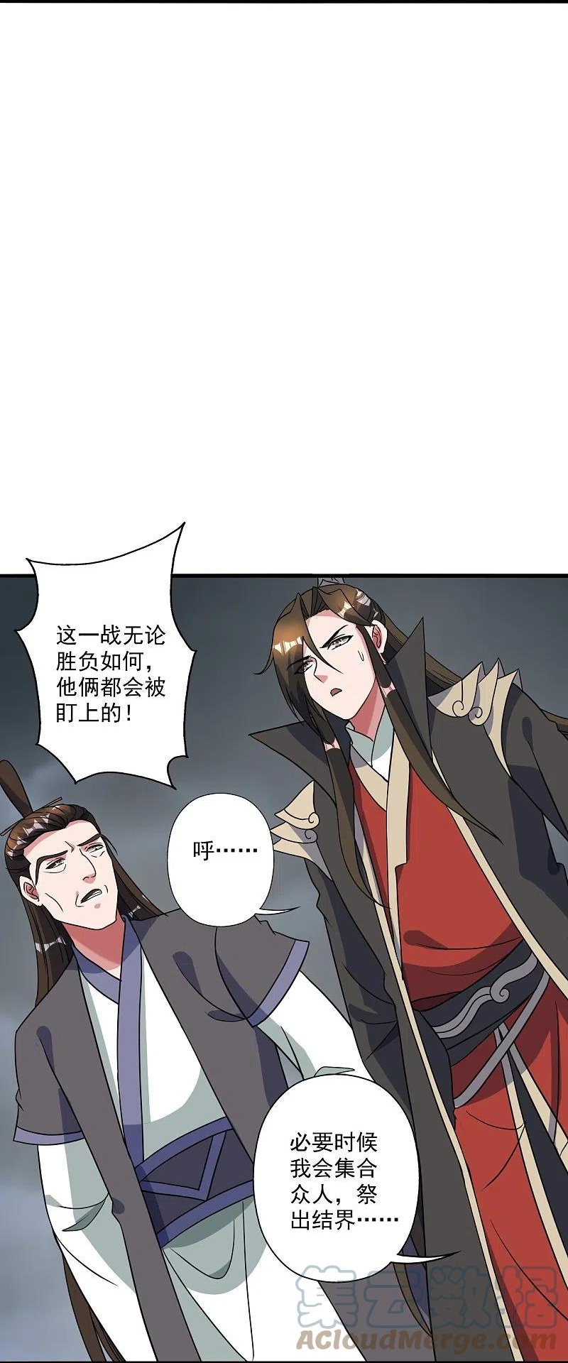 仙武帝尊小说免费阅读漫画,第311话 绝地反击！49图