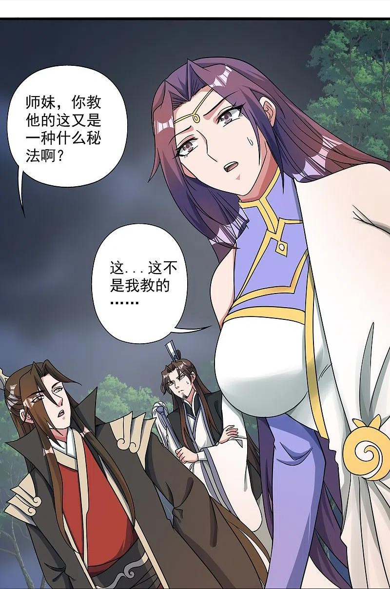 仙武帝尊小说免费阅读漫画,第311话 绝地反击！60图