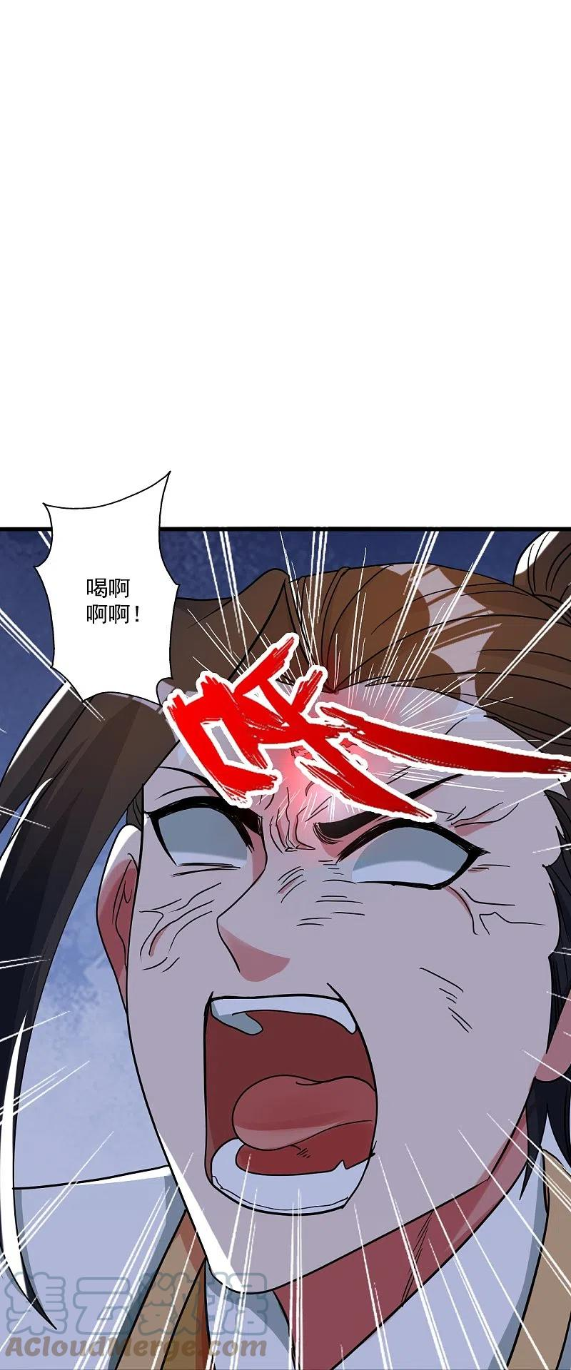 仙武帝尊小说免费阅读漫画,第311话 绝地反击！73图