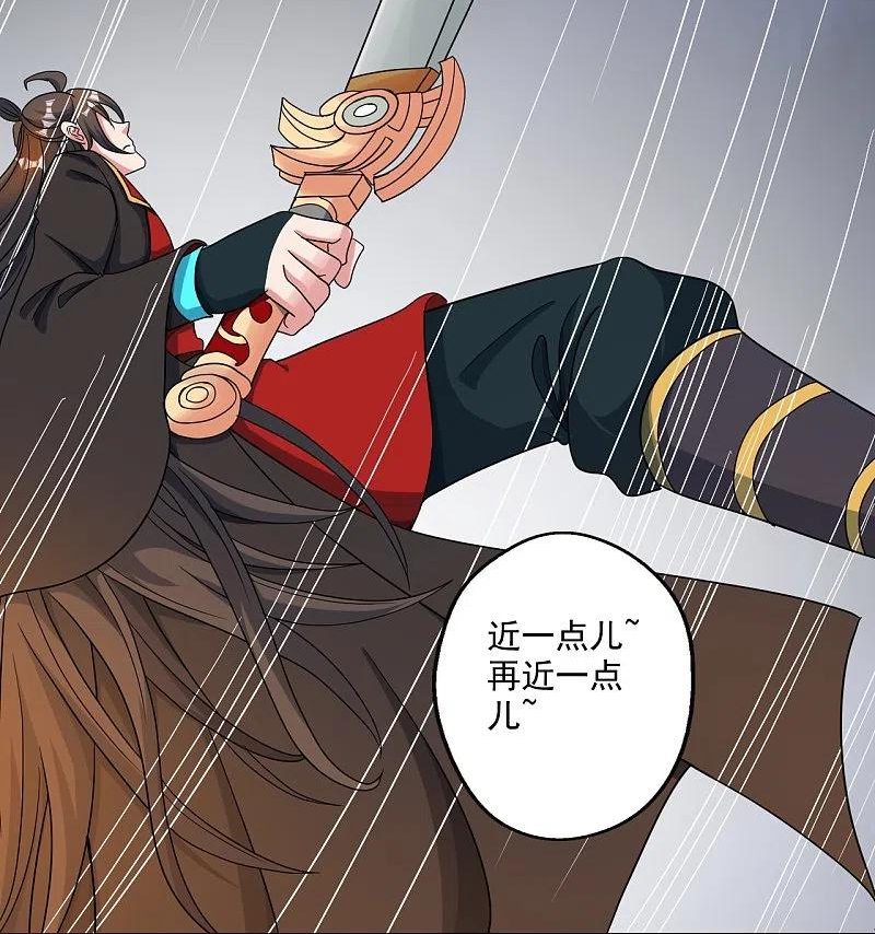 仙武帝尊小说免费阅读漫画,第311话 绝地反击！81图