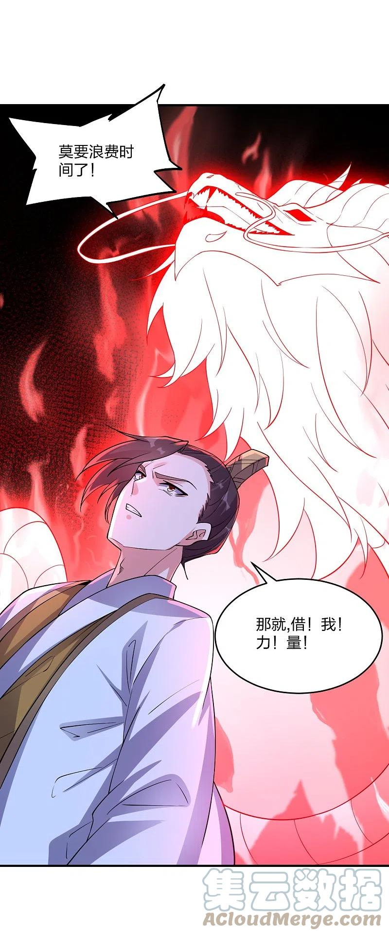 仙武帝尊漫画漫画,第312话 喋血！12图