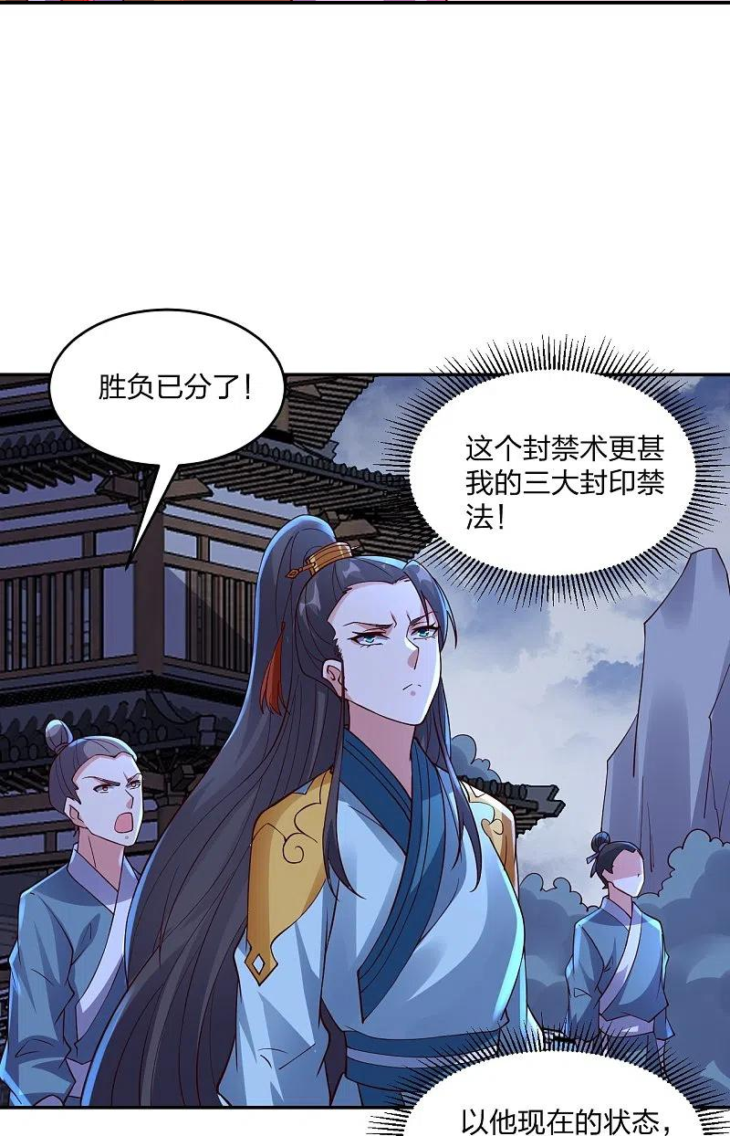 仙武帝尊漫画漫画,第312话 喋血！25图