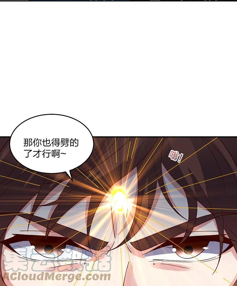 仙武帝尊漫画漫画,第312话 喋血！27图