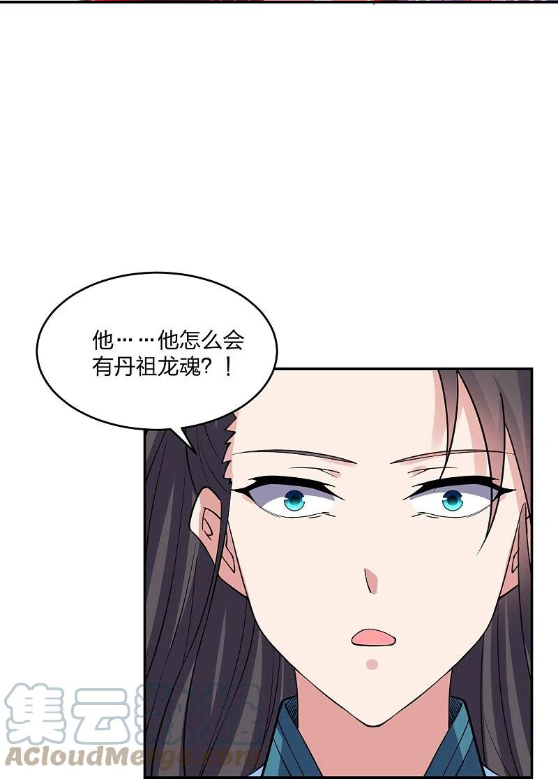 仙武帝尊漫画漫画,第312话 喋血！30图