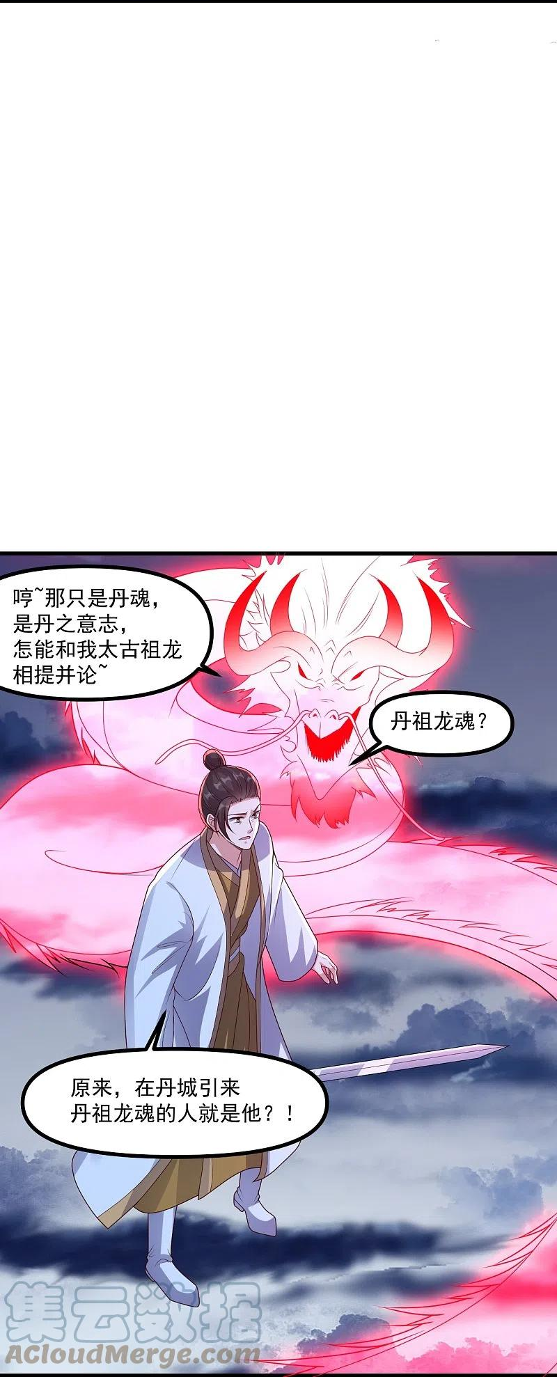 仙武帝尊漫画漫画,第312话 喋血！39图