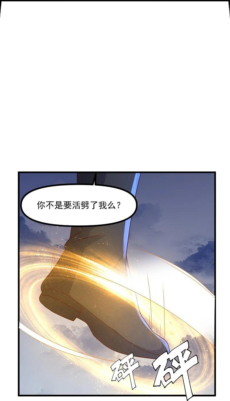 仙武帝尊漫画漫画,第312话 喋血！41图