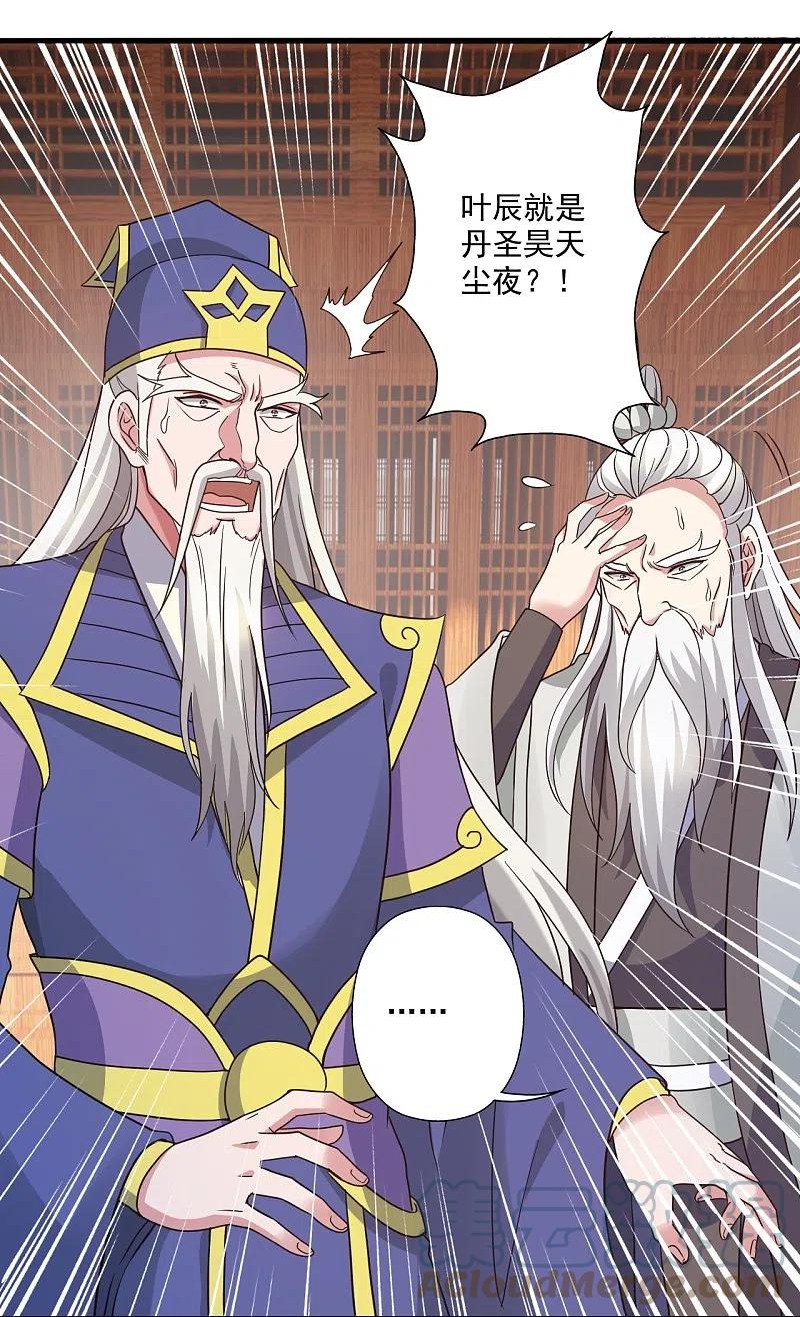 仙武帝尊漫画漫画,第313话 老祖不公！25图