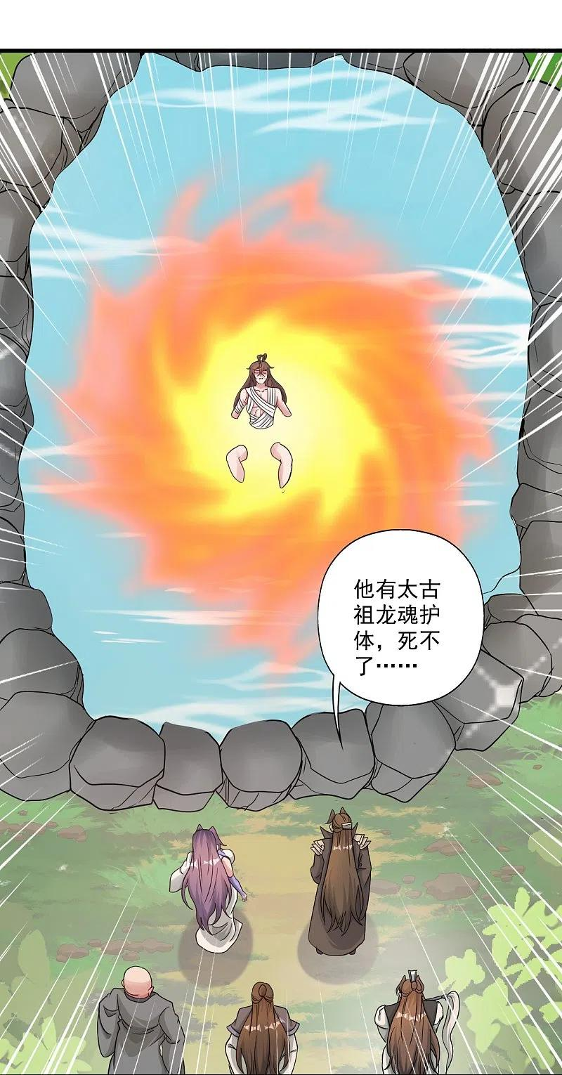 仙武帝尊漫画漫画,第313话 老祖不公！36图