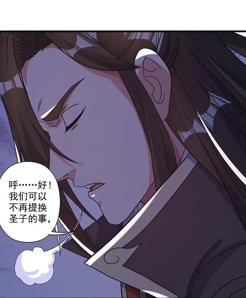 仙武帝尊漫画漫画,第313话 老祖不公！50图