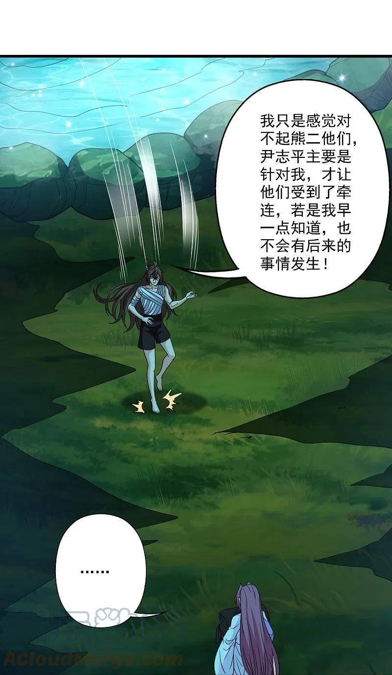 仙武帝尊漫画漫画,第313话 老祖不公！77图