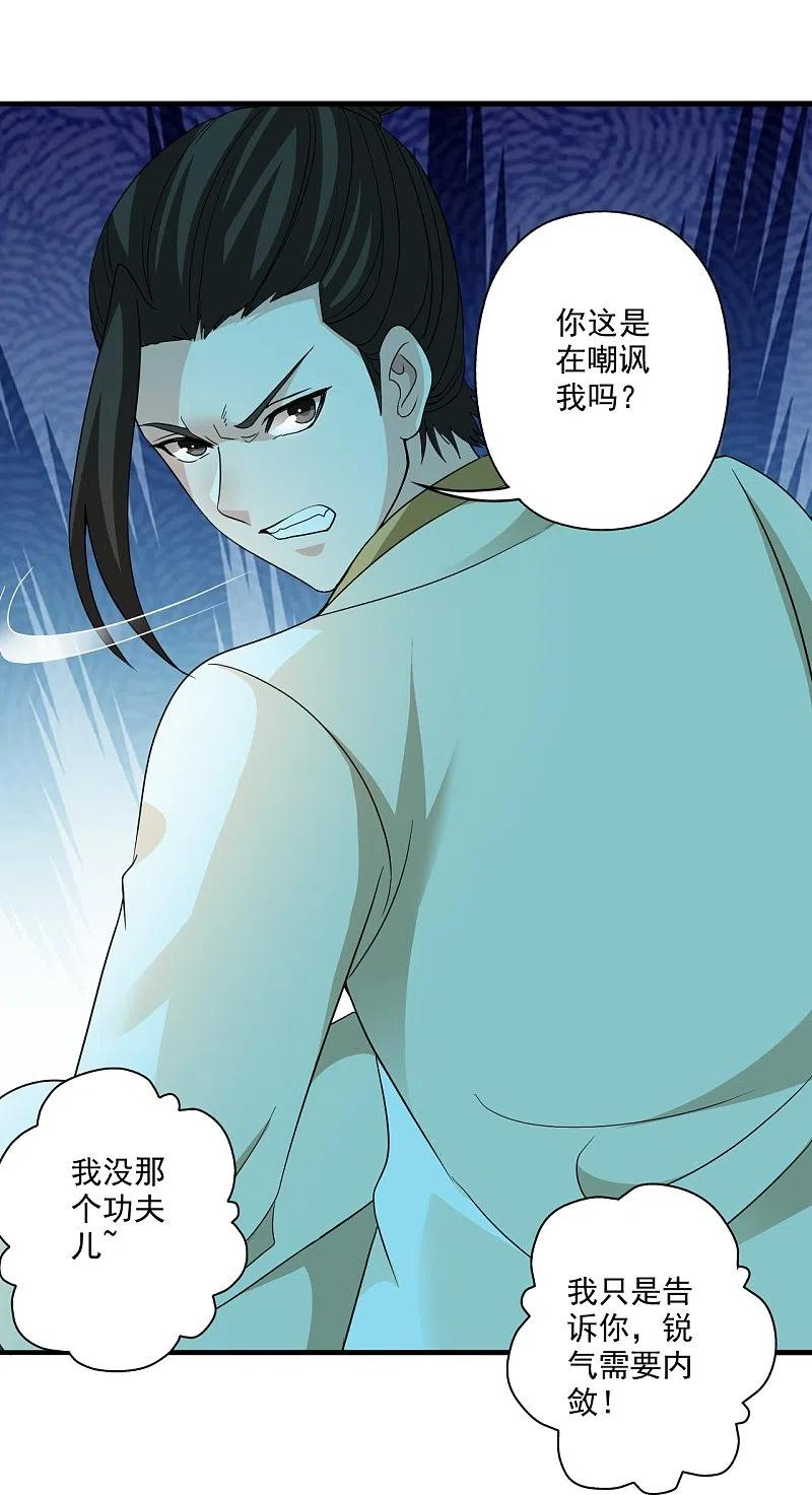 仙武帝尊漫画漫画,第313话 老祖不公！99图