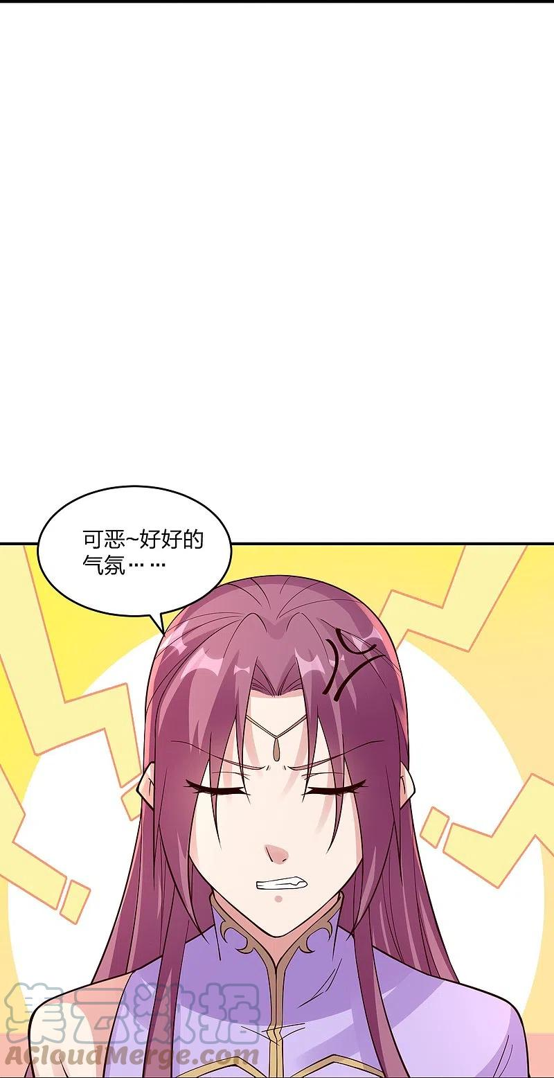 仙武帝尊第二季1漫画,第314话 第九分殿！16图